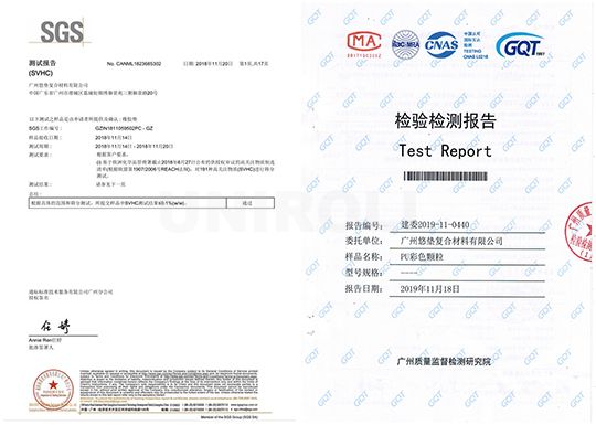 环保检测报告（一）