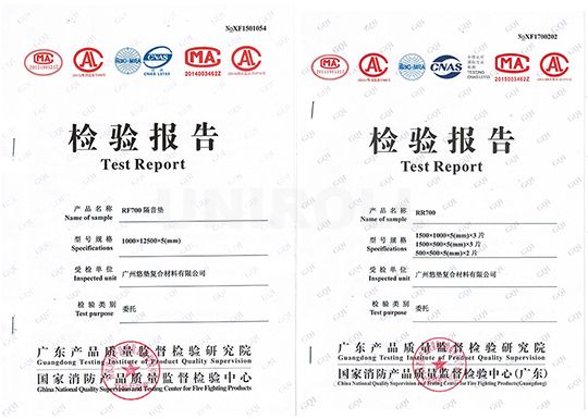 防火检测报告（一）